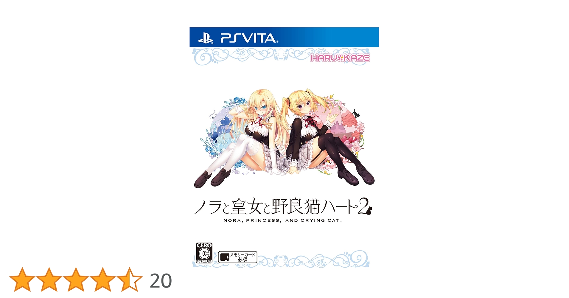 Amazon.co.jp: ノラと皇女と野良猫ハート2 - Vita (【永久封入